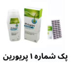 پک شماره 1 پریورین